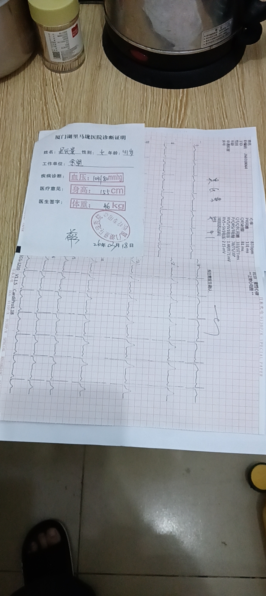 吴阿姨照片