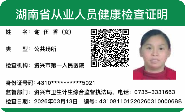 阿姨资料照片