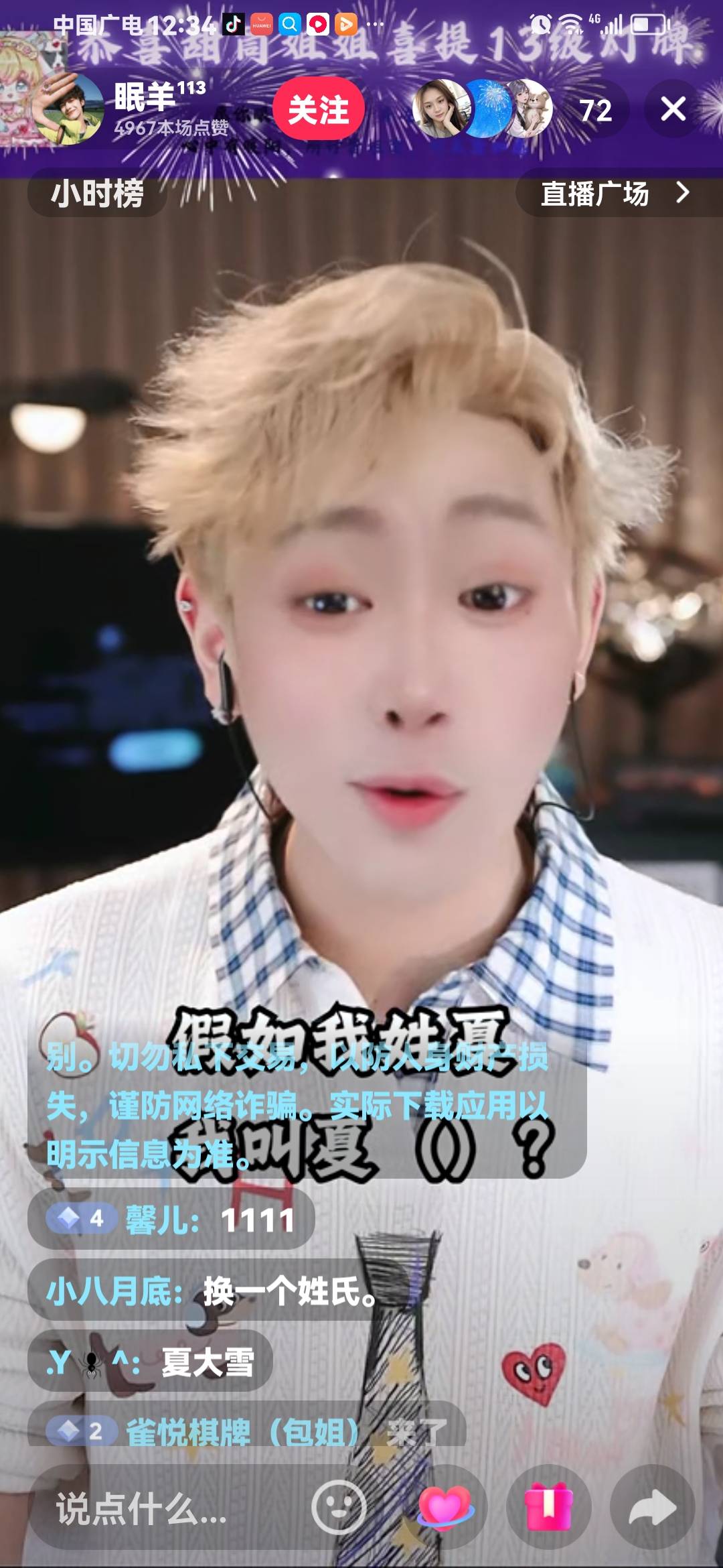 包阿姨照片