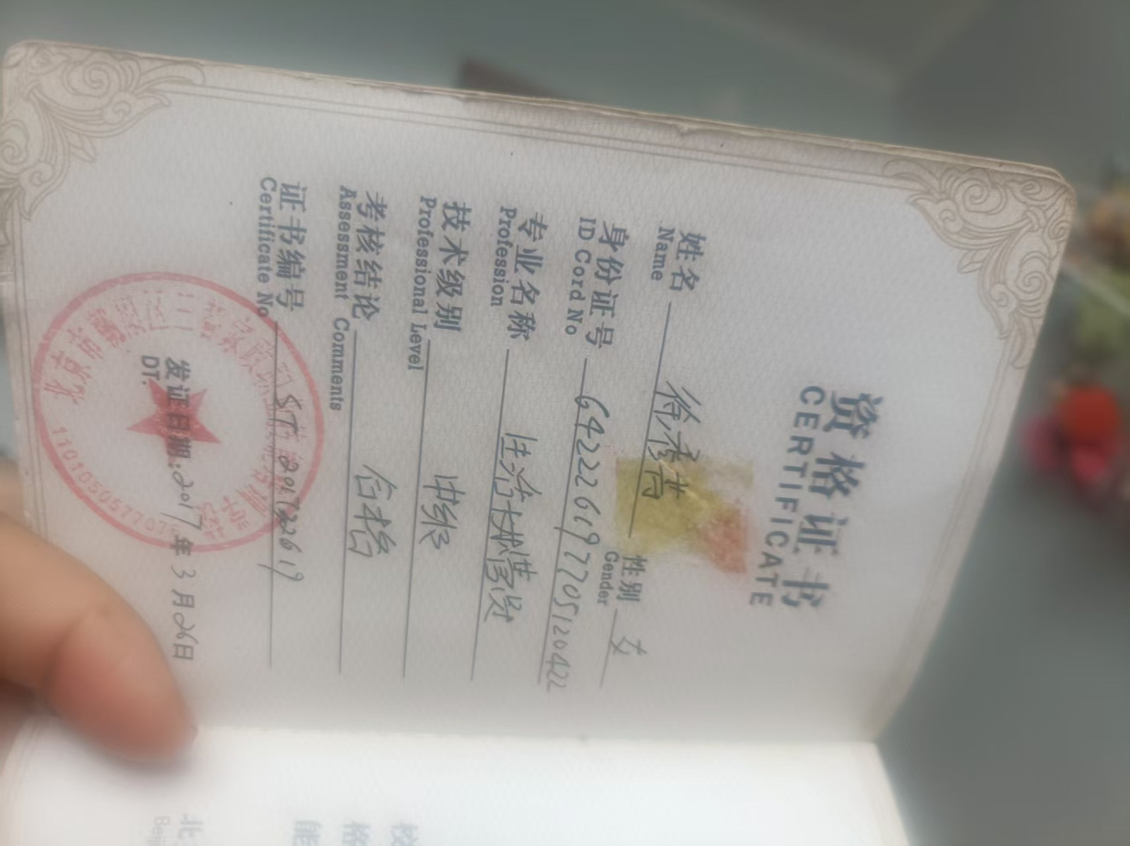 徐阿姨照片