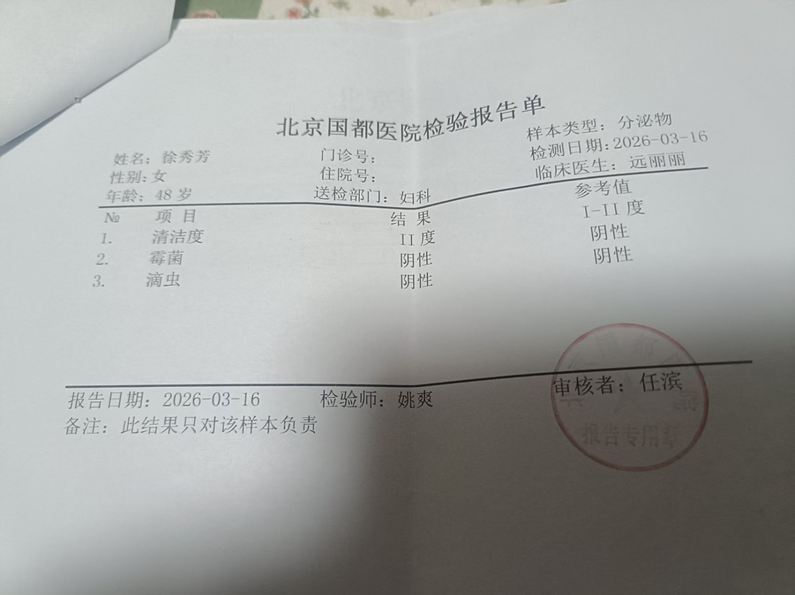 徐阿姨照片