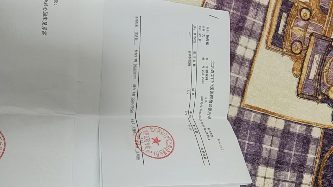 杨阿姨照片