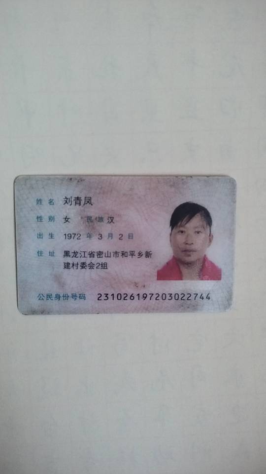 刘护工照片