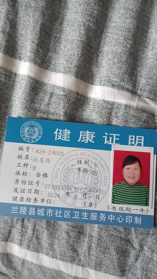 赵阿姨照片