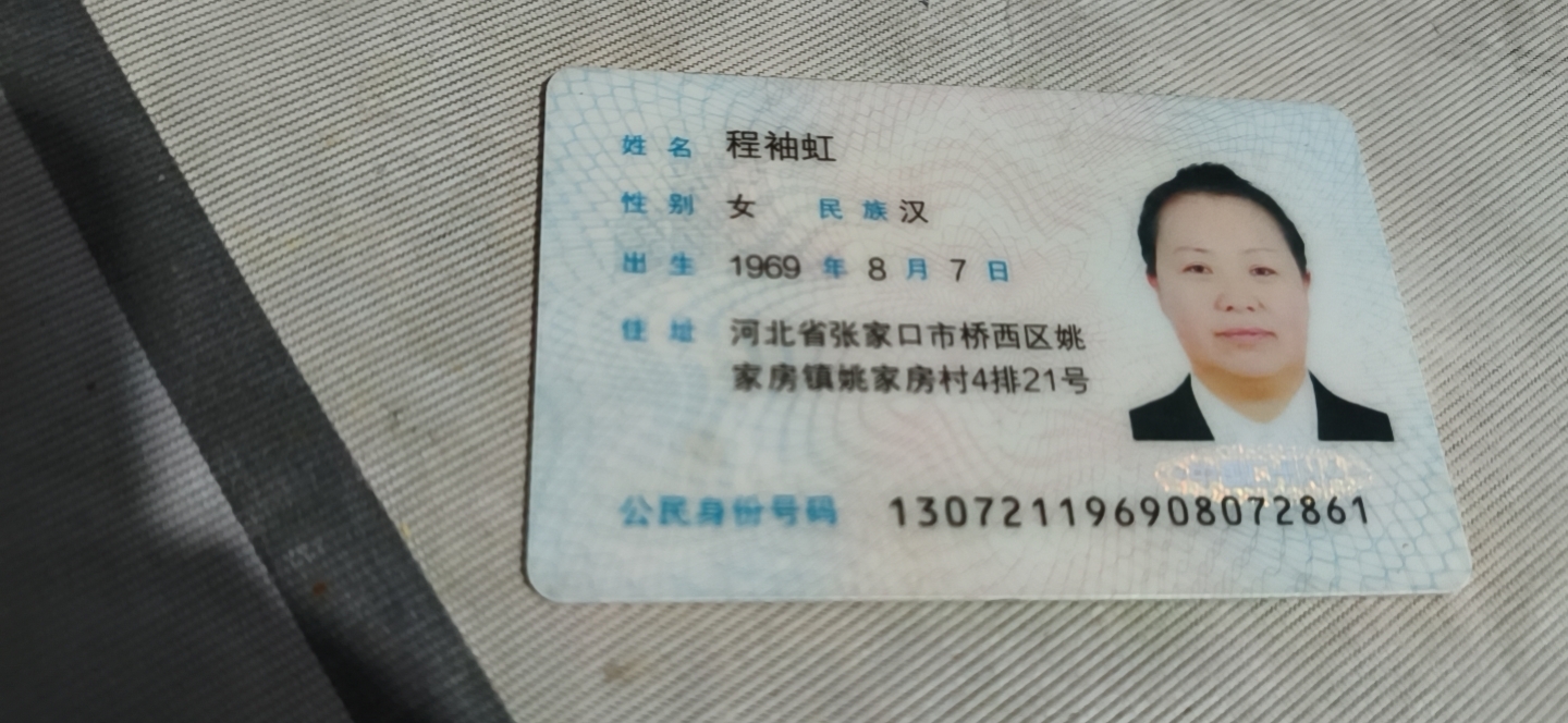 程阿姨照片