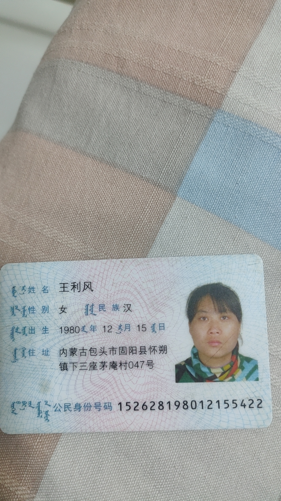 阿姨资料照片