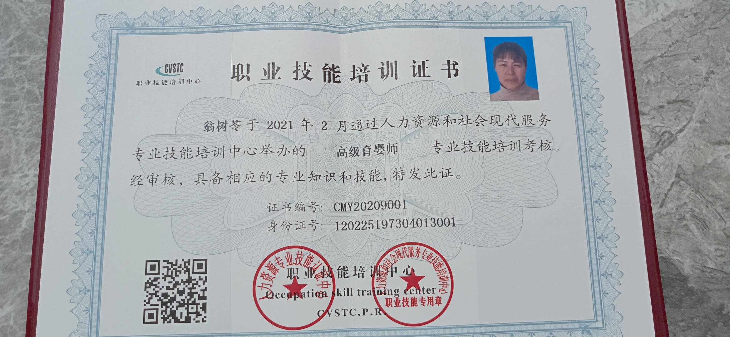 翁阿姨照片