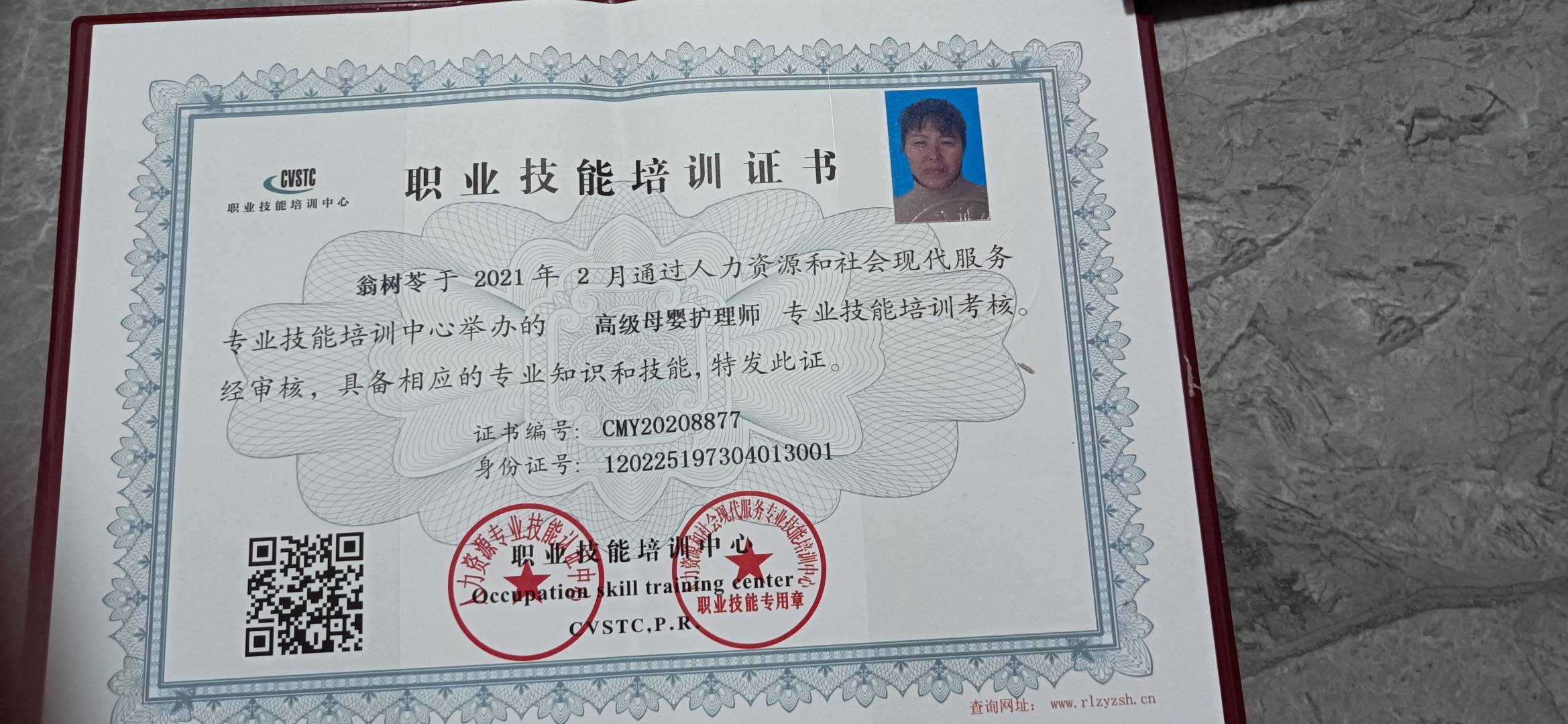 翁阿姨照片