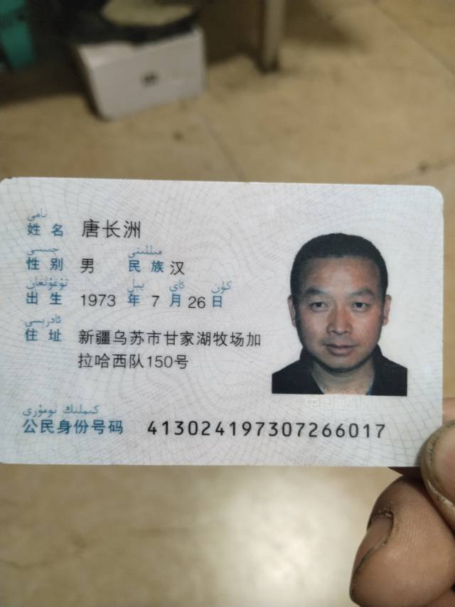 唐护工照片