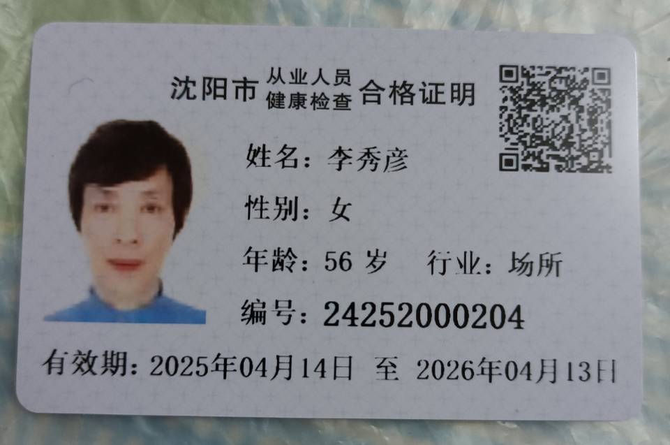 阿姨资料照片
