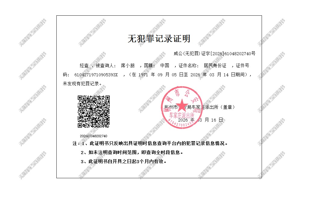 席护工照片