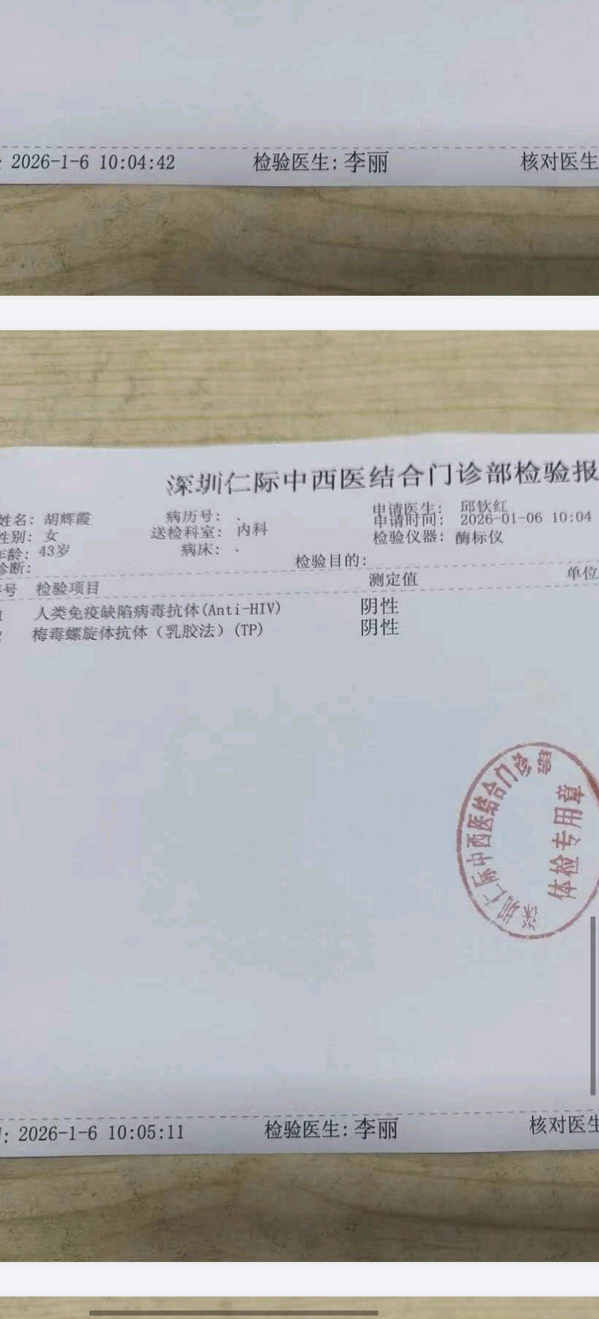 胡阿姨照片