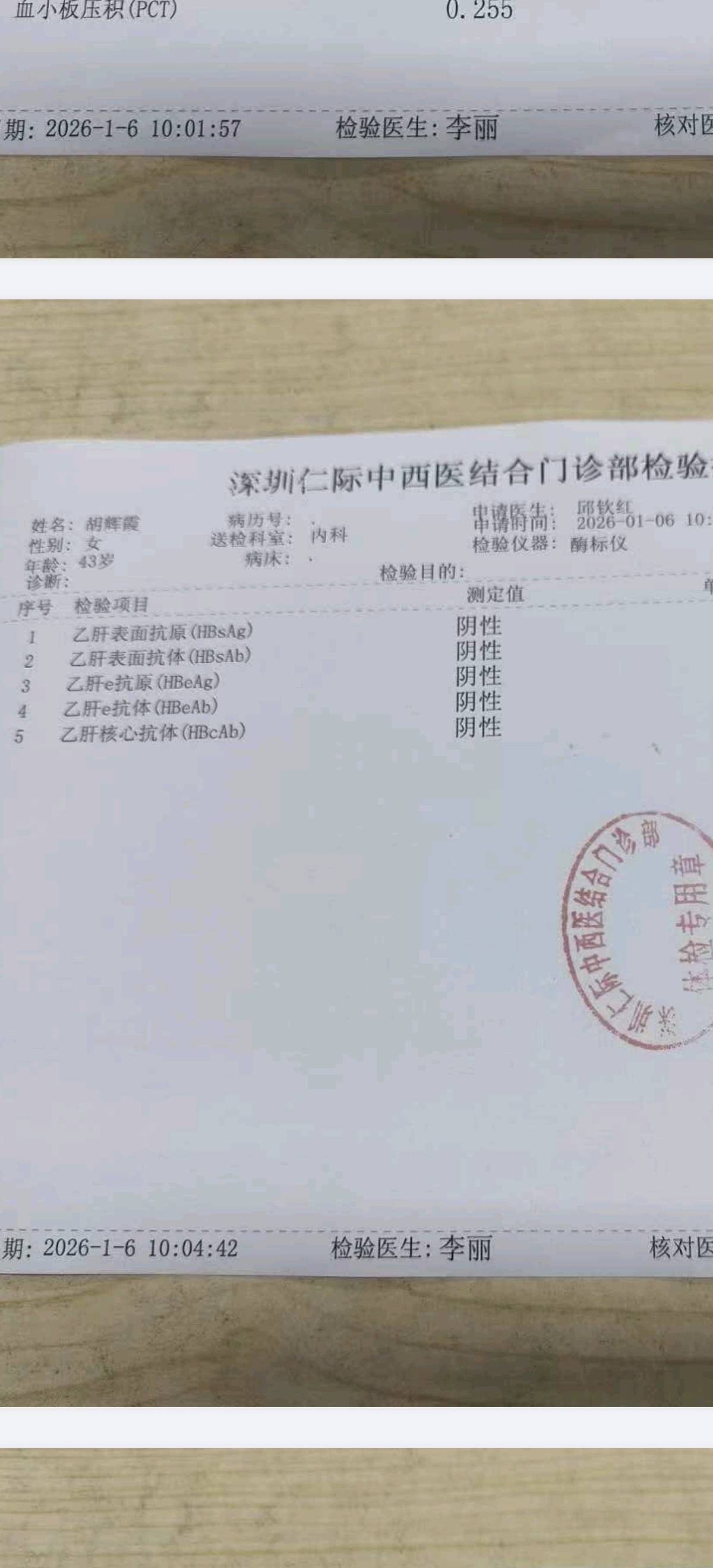 胡阿姨照片