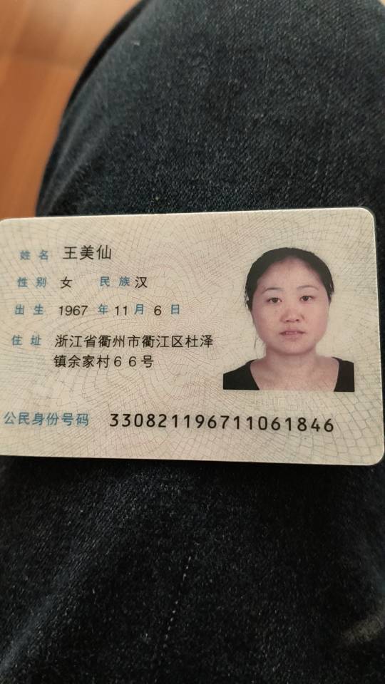 王护工照片