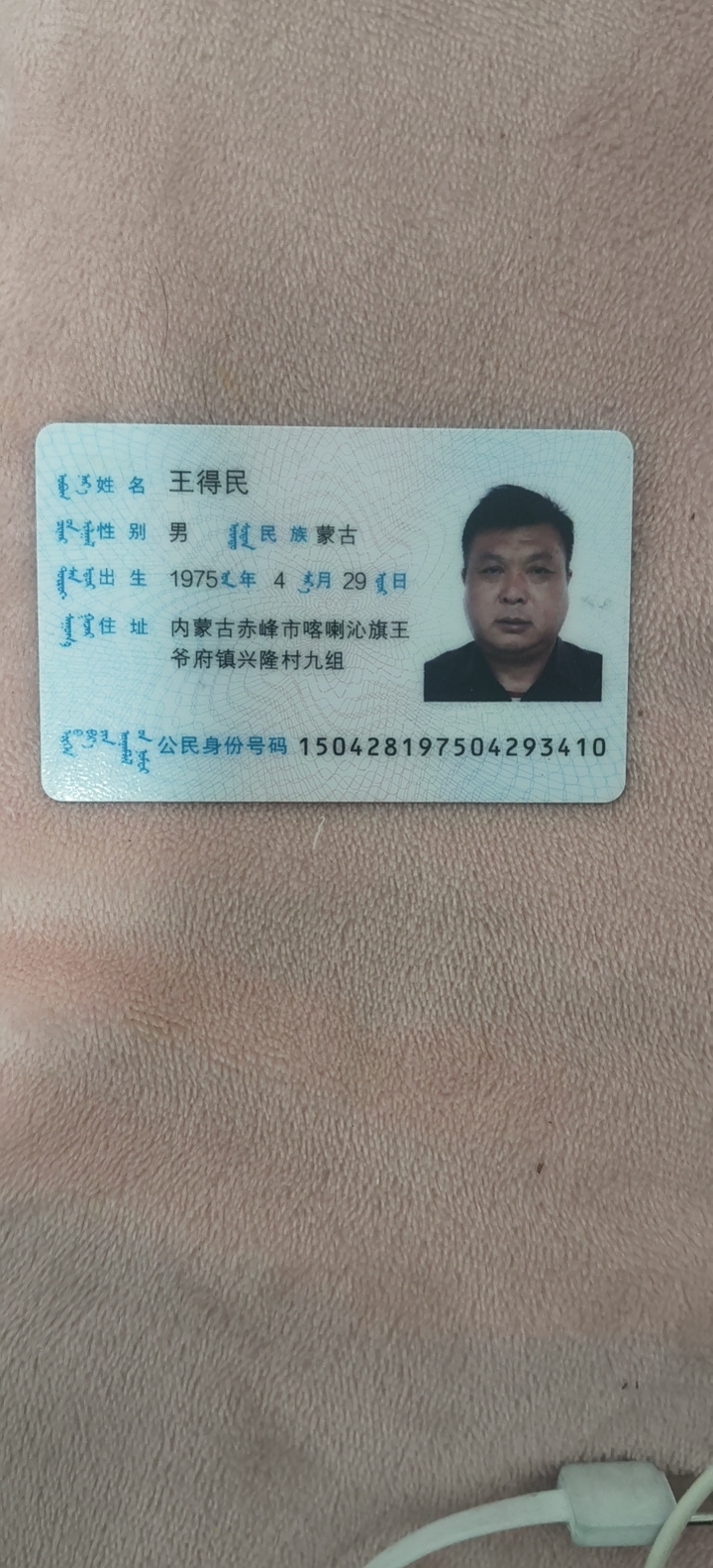 王护工照片