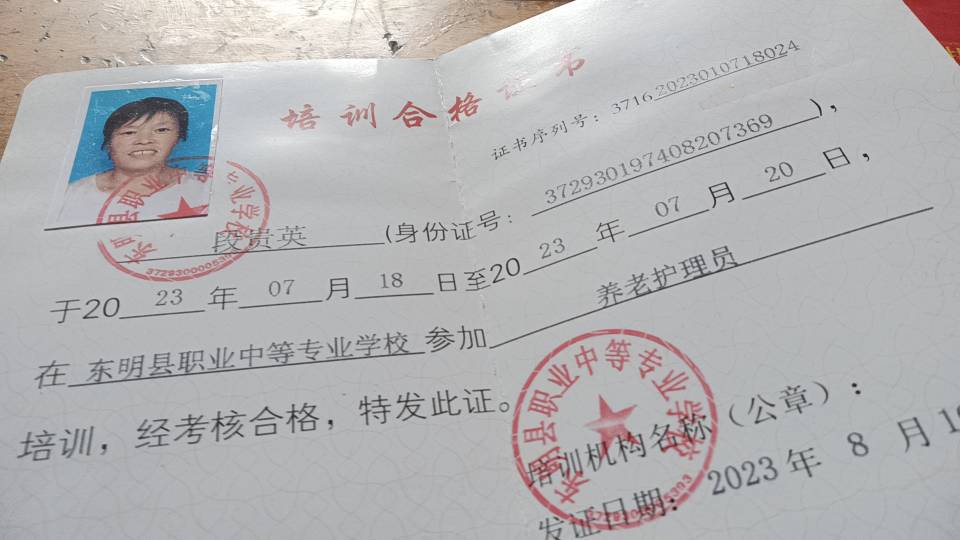 段护工照片