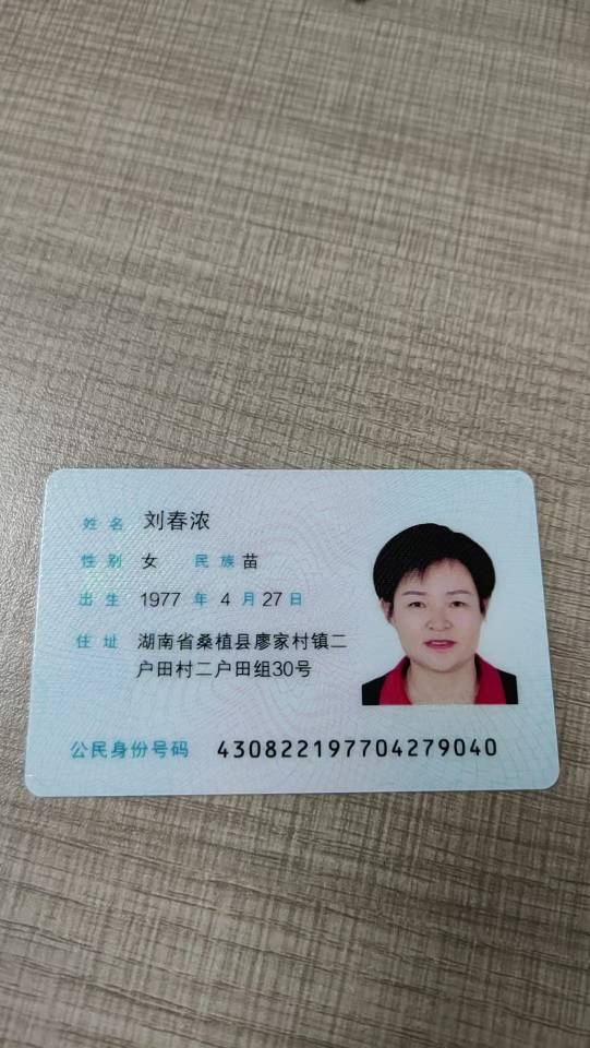 刘阿姨照片