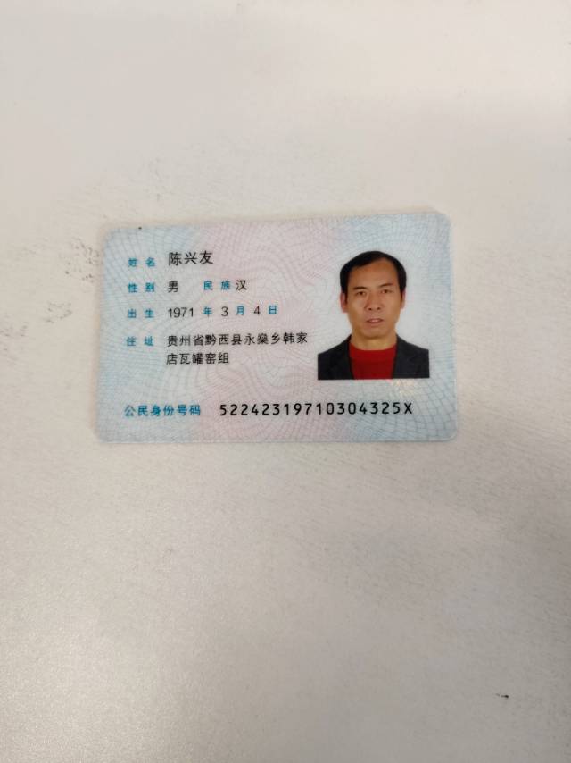 陈护工照片
