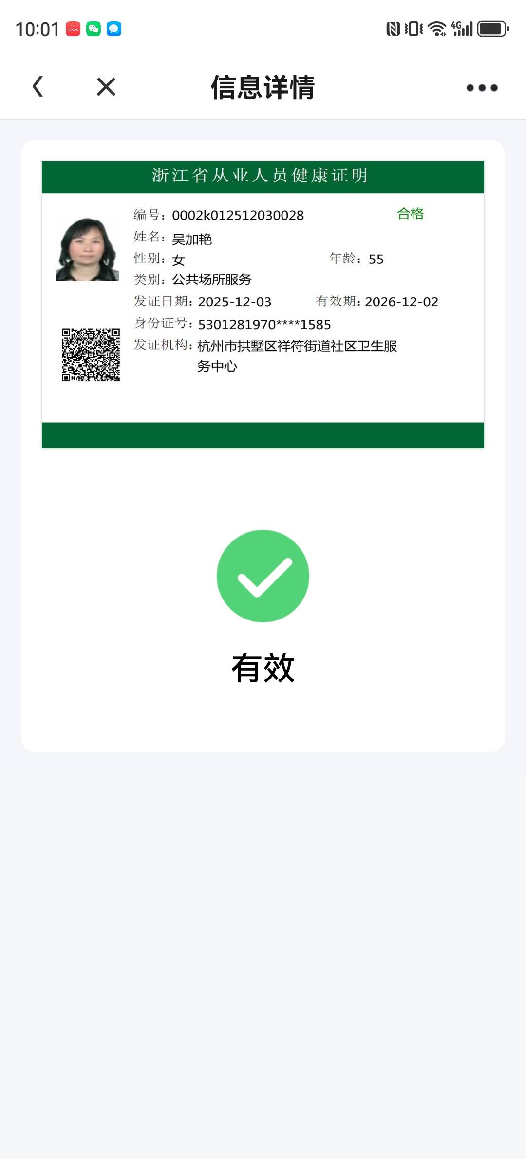 吴护工照片