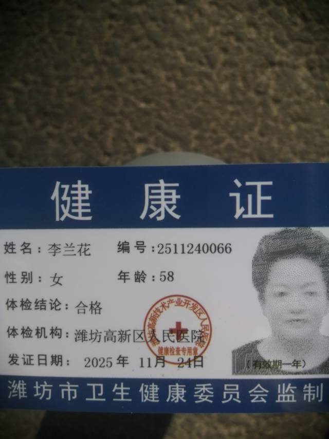 李阿姨照片