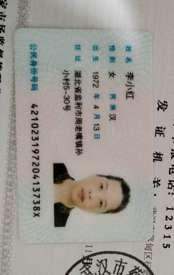 李阿姨照片