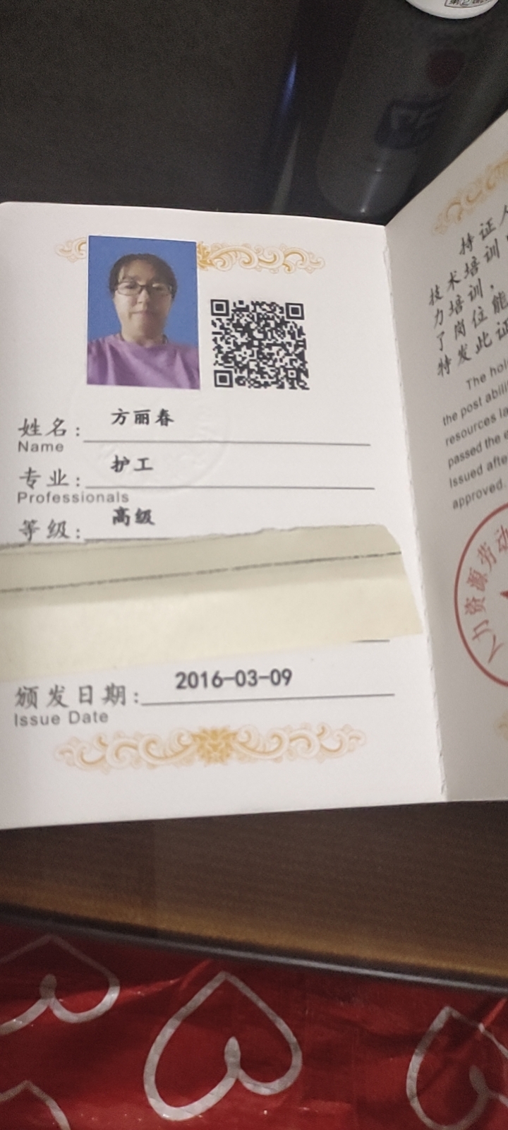方阿姨照片