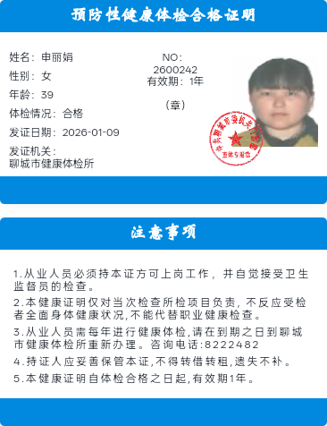 申阿姨照片