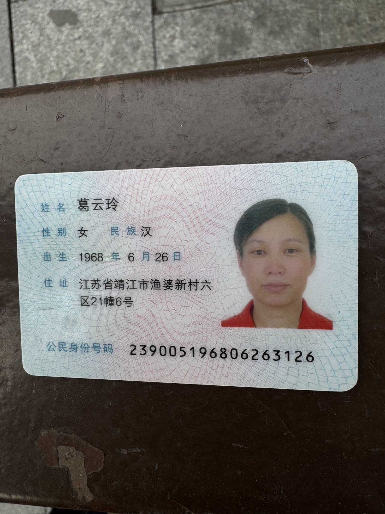 葛阿姨照片