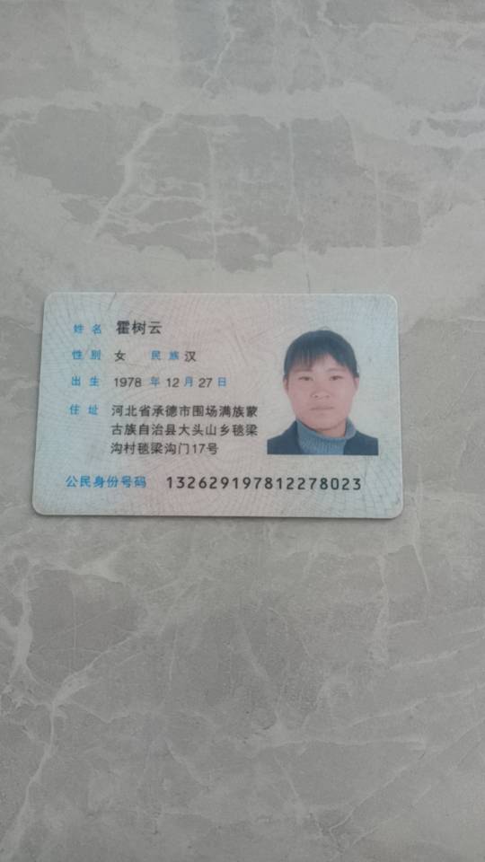 霍阿姨照片