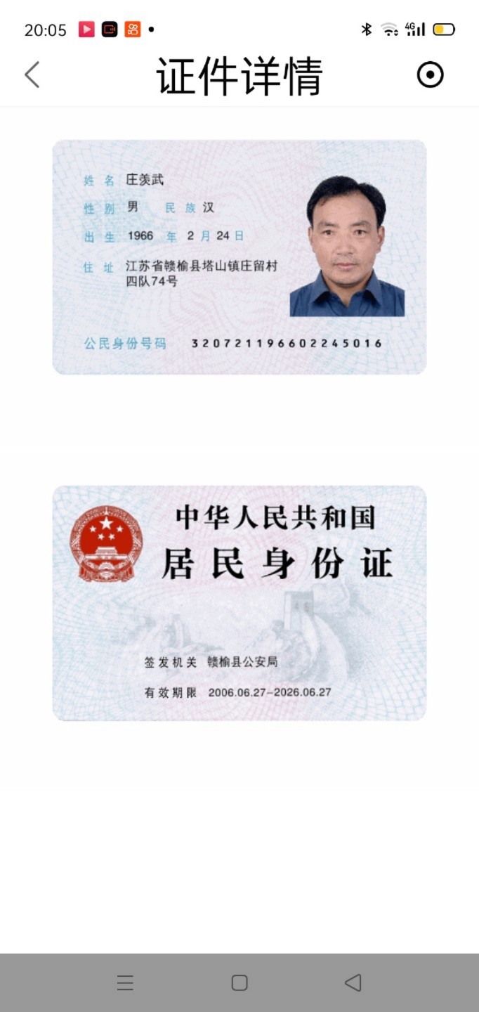庄护工照片