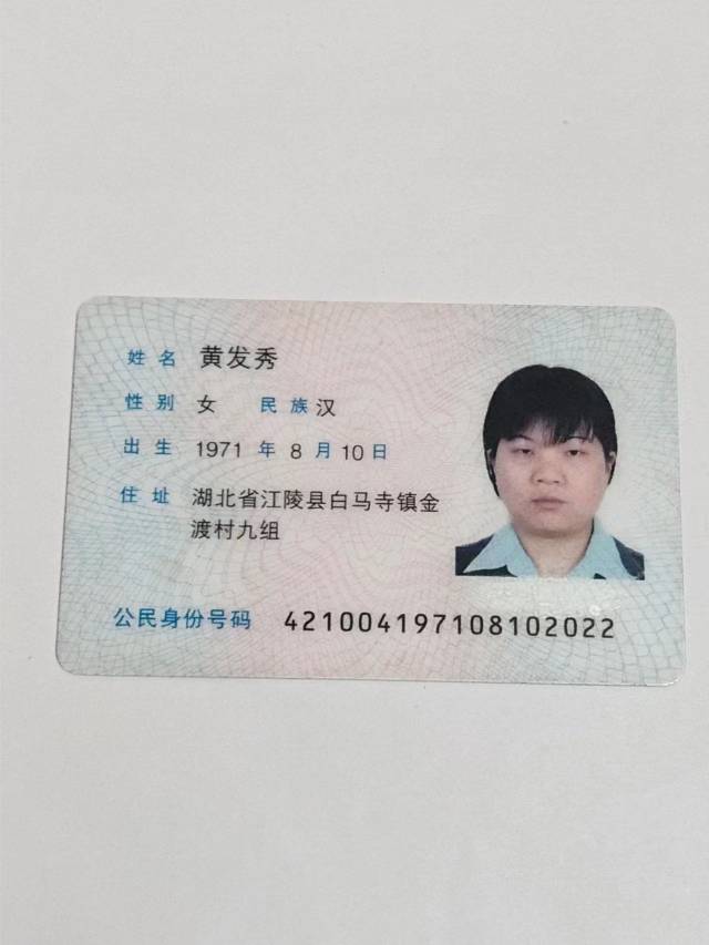 黄阿姨照片