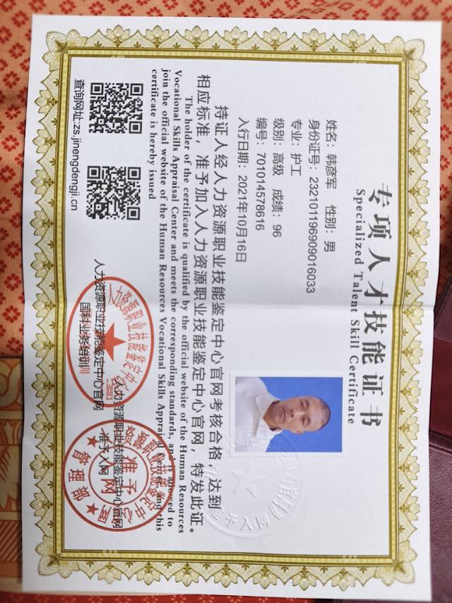 韩护工照片
