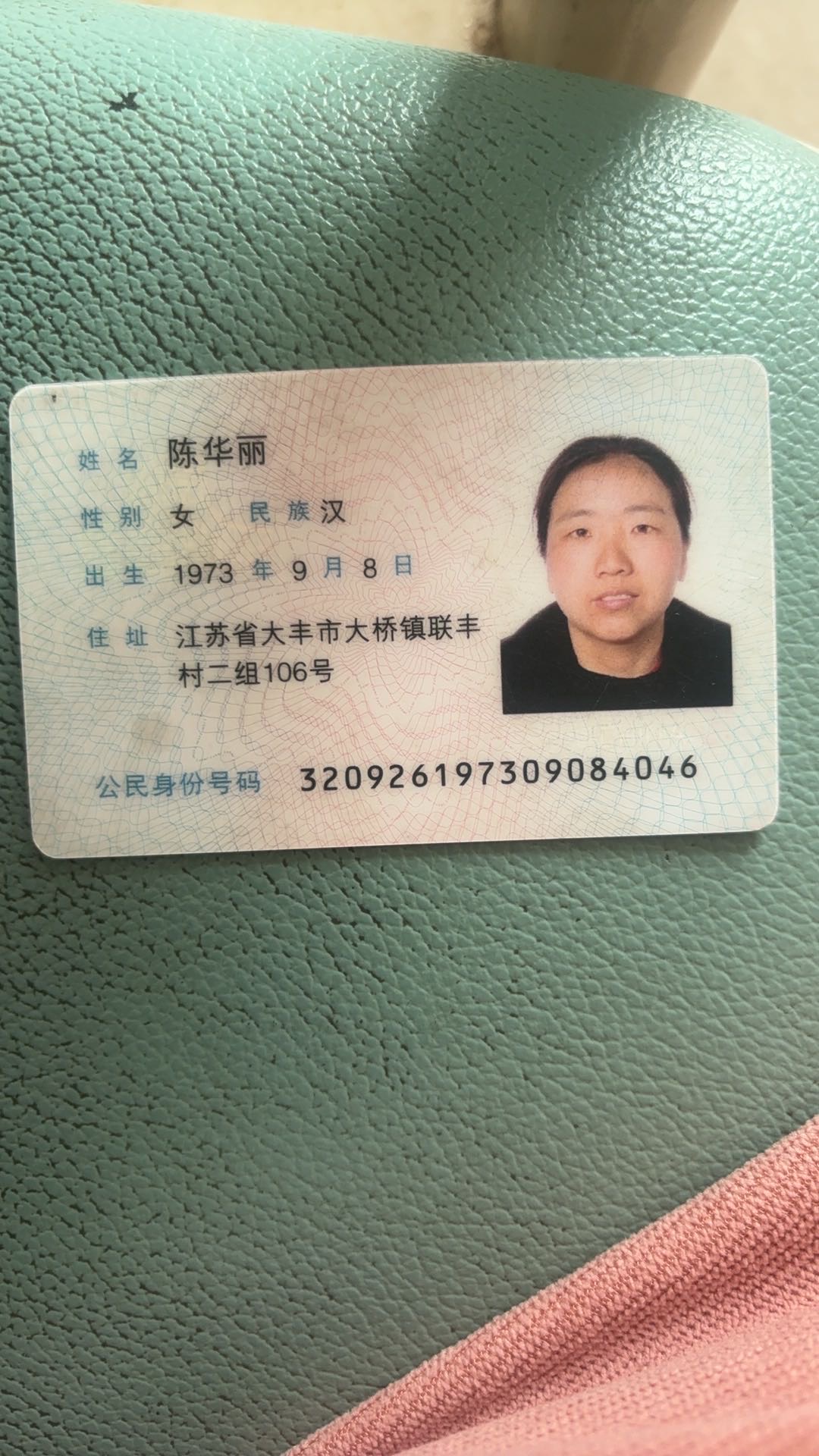 阿姨资料照片
