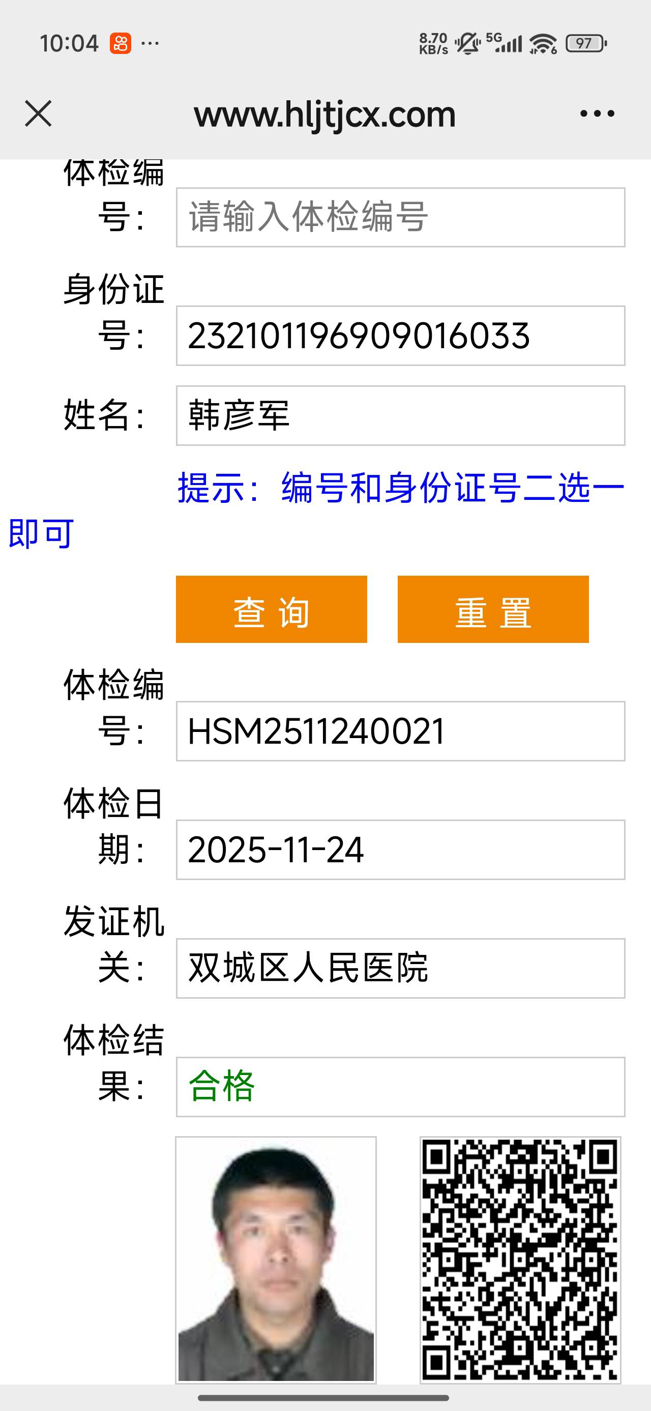 韩护工照片