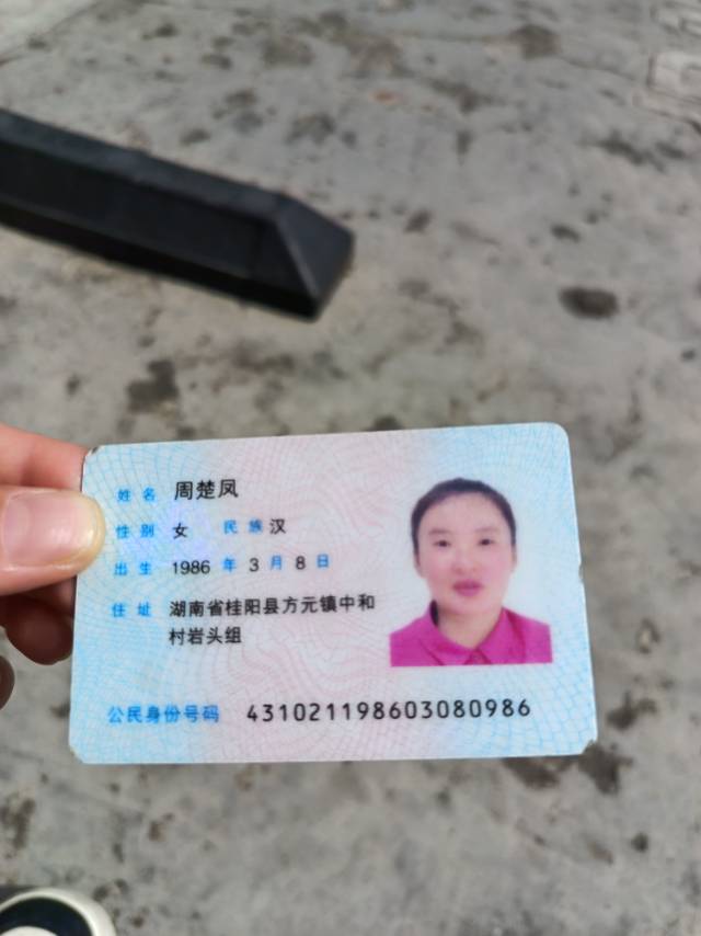 周阿姨照片