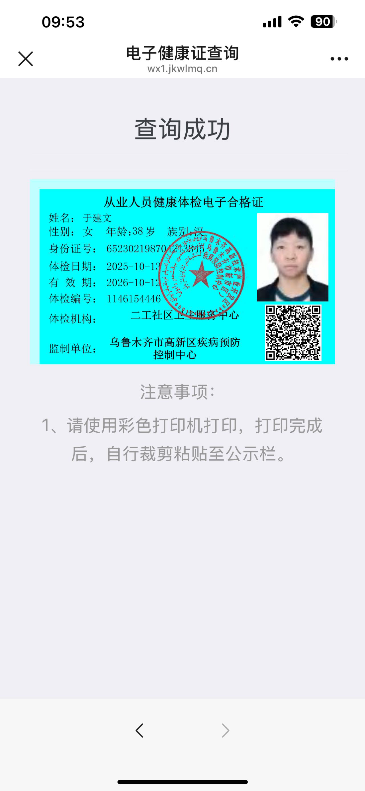 于阿姨照片
