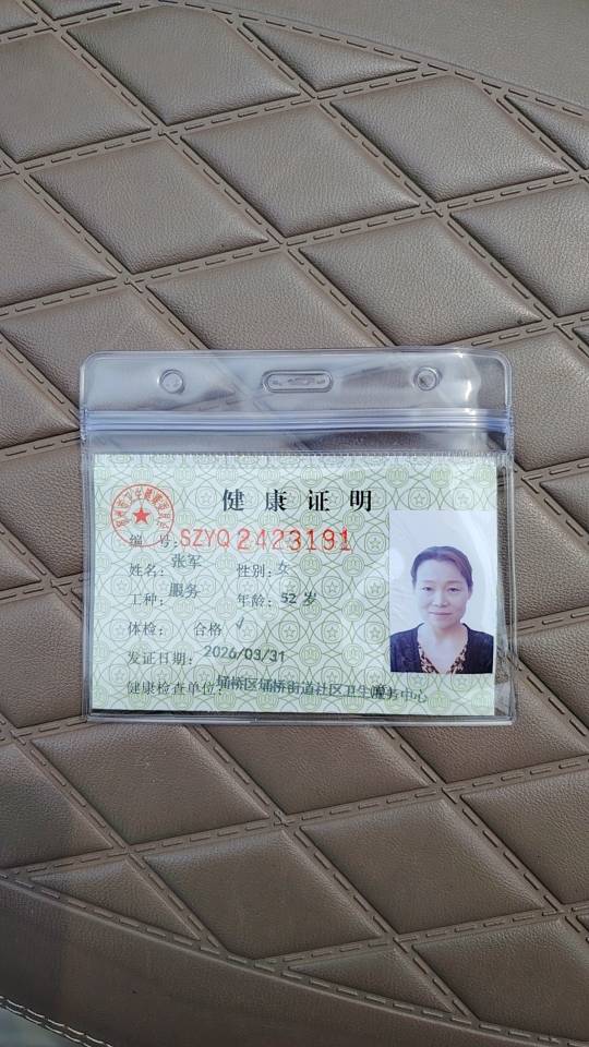 张阿姨照片