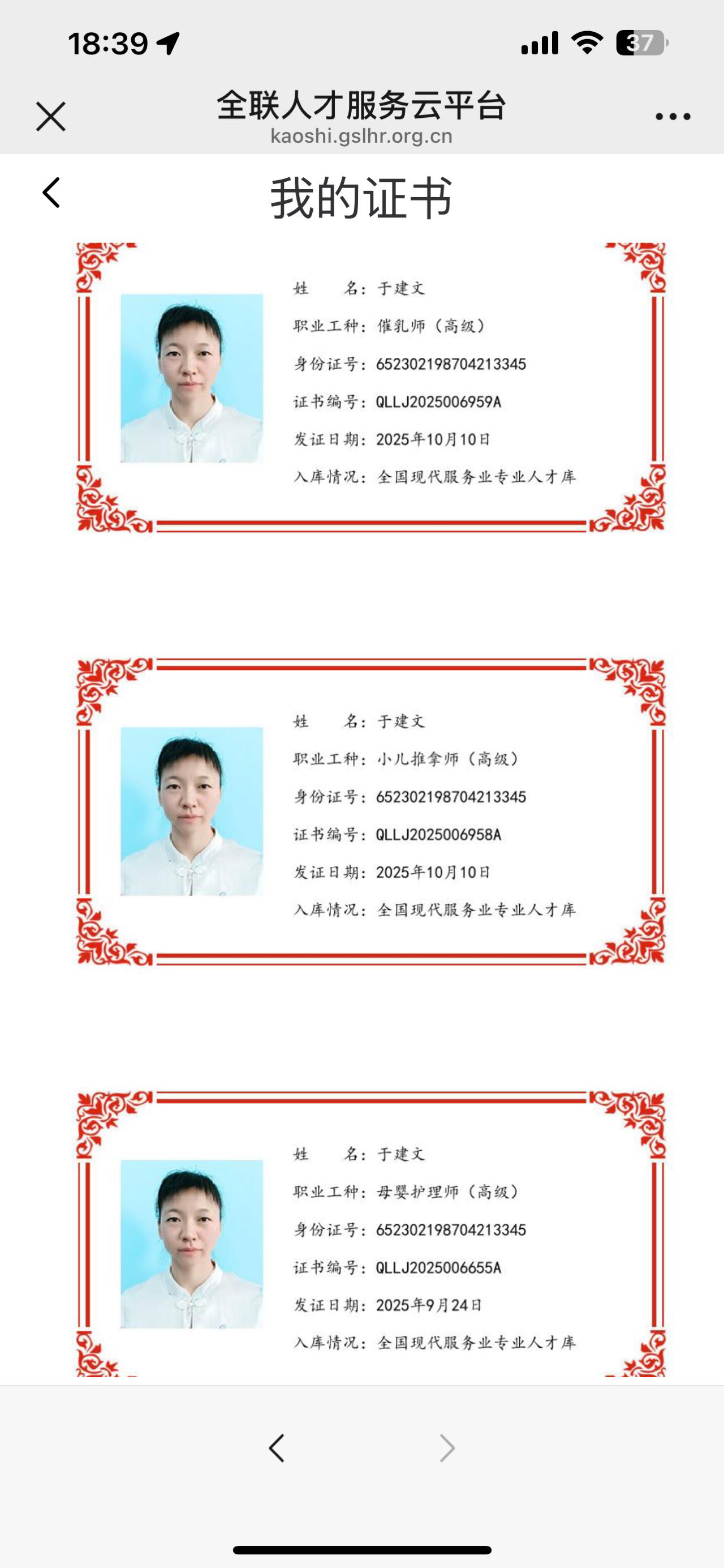于阿姨照片