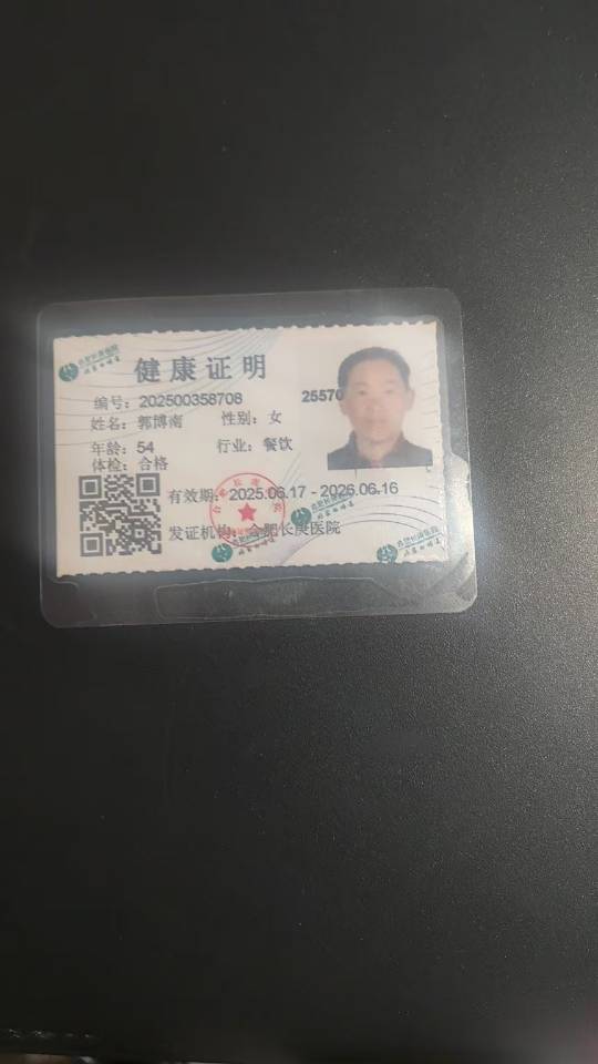 郭护工照片