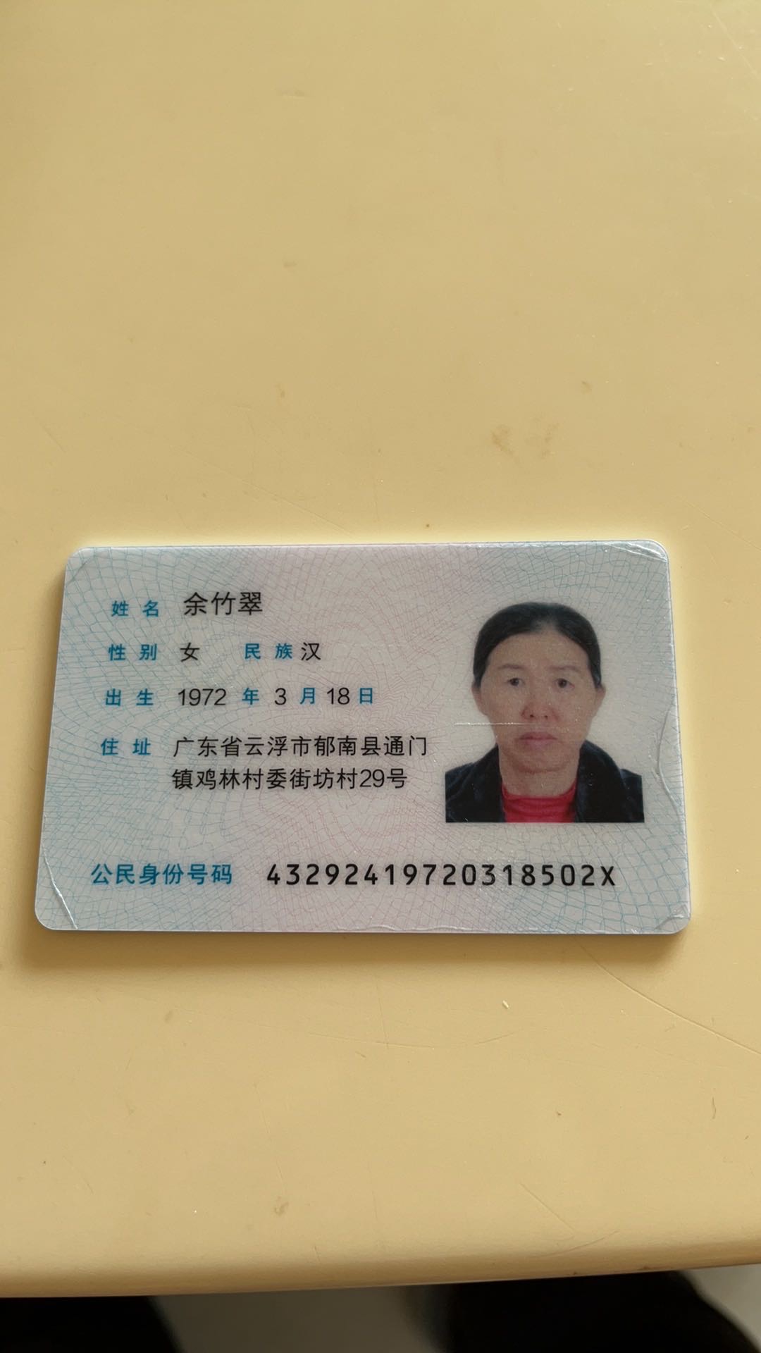 余阿姨照片