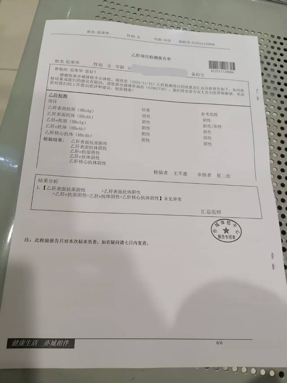 范阿姨照片