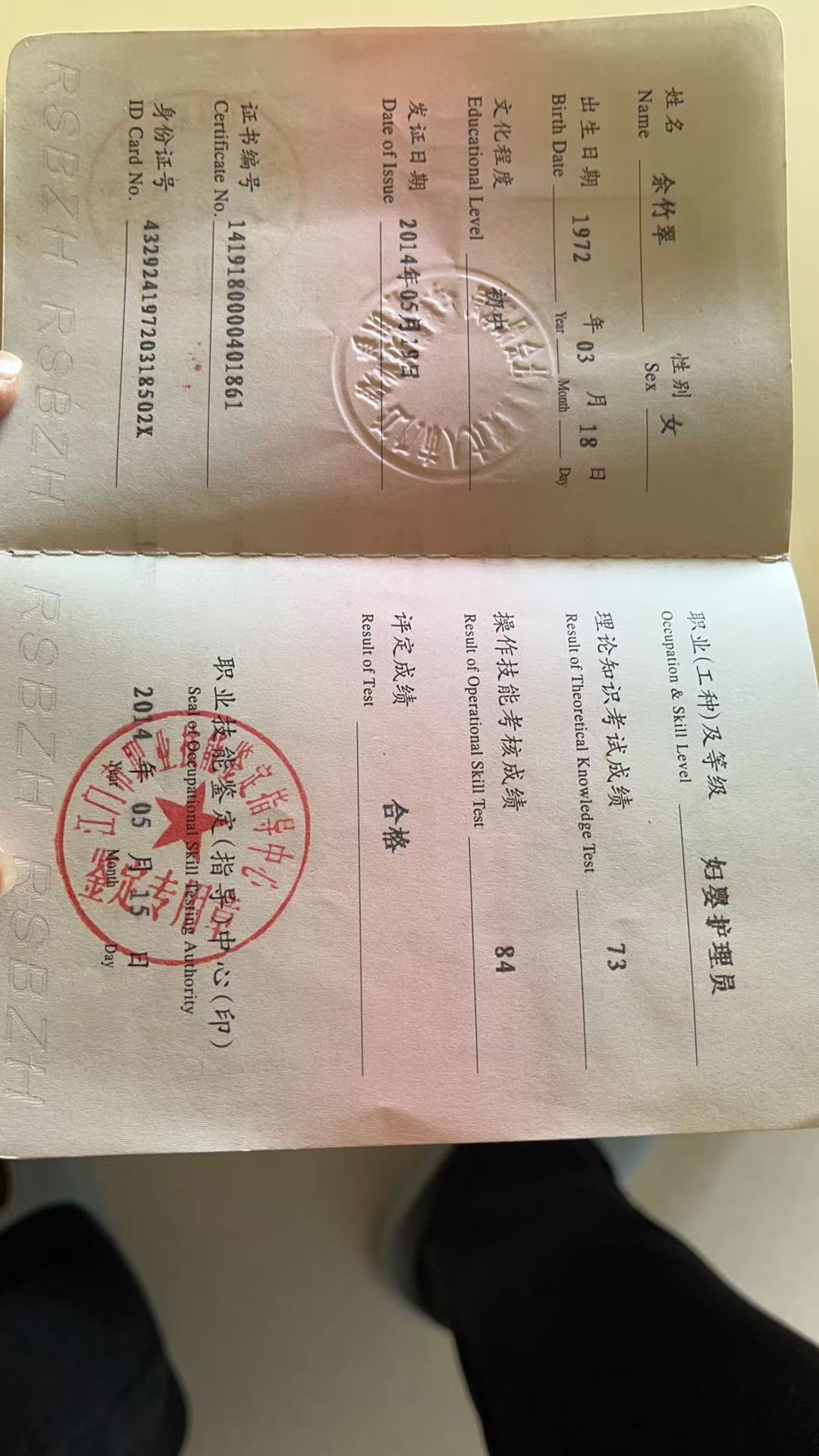 余阿姨照片