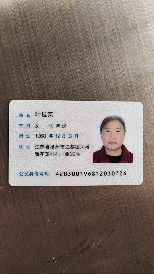 叶阿姨照片