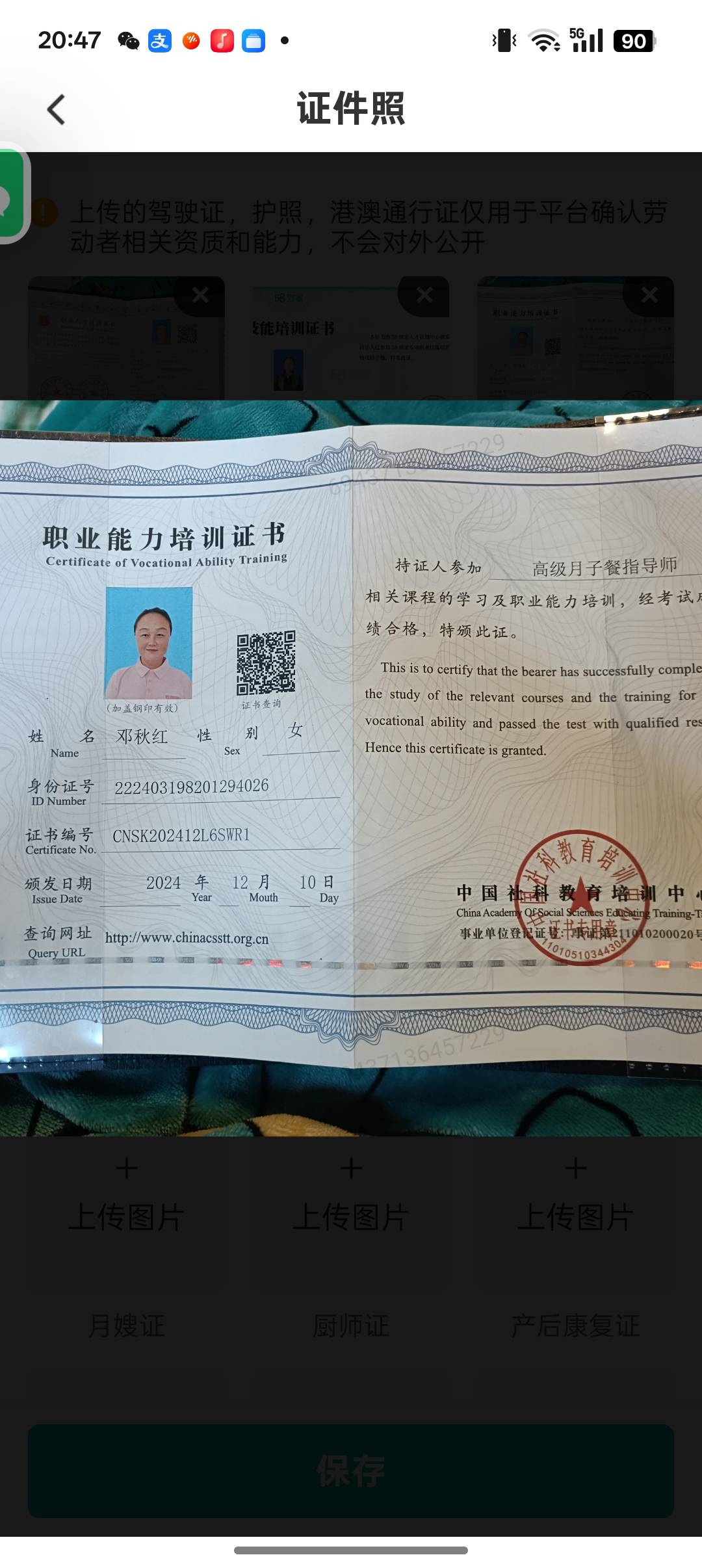 邓阿姨照片