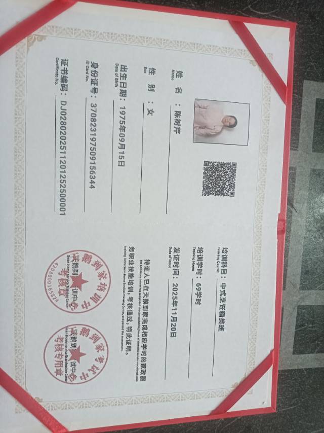 陈阿姨照片