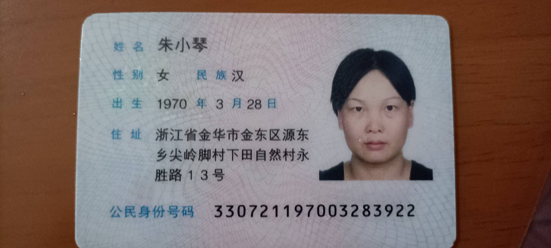 朱阿姨照片