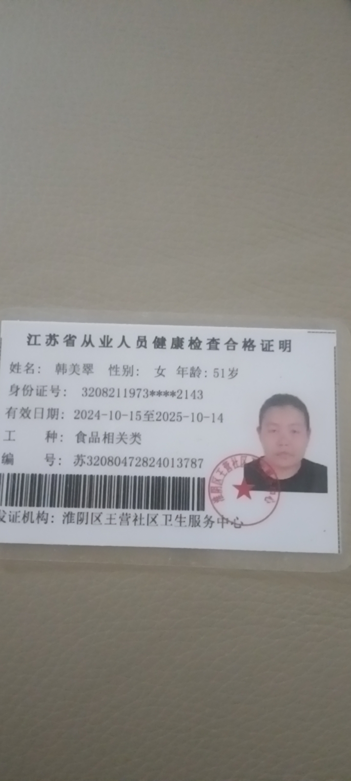 韩阿姨照片