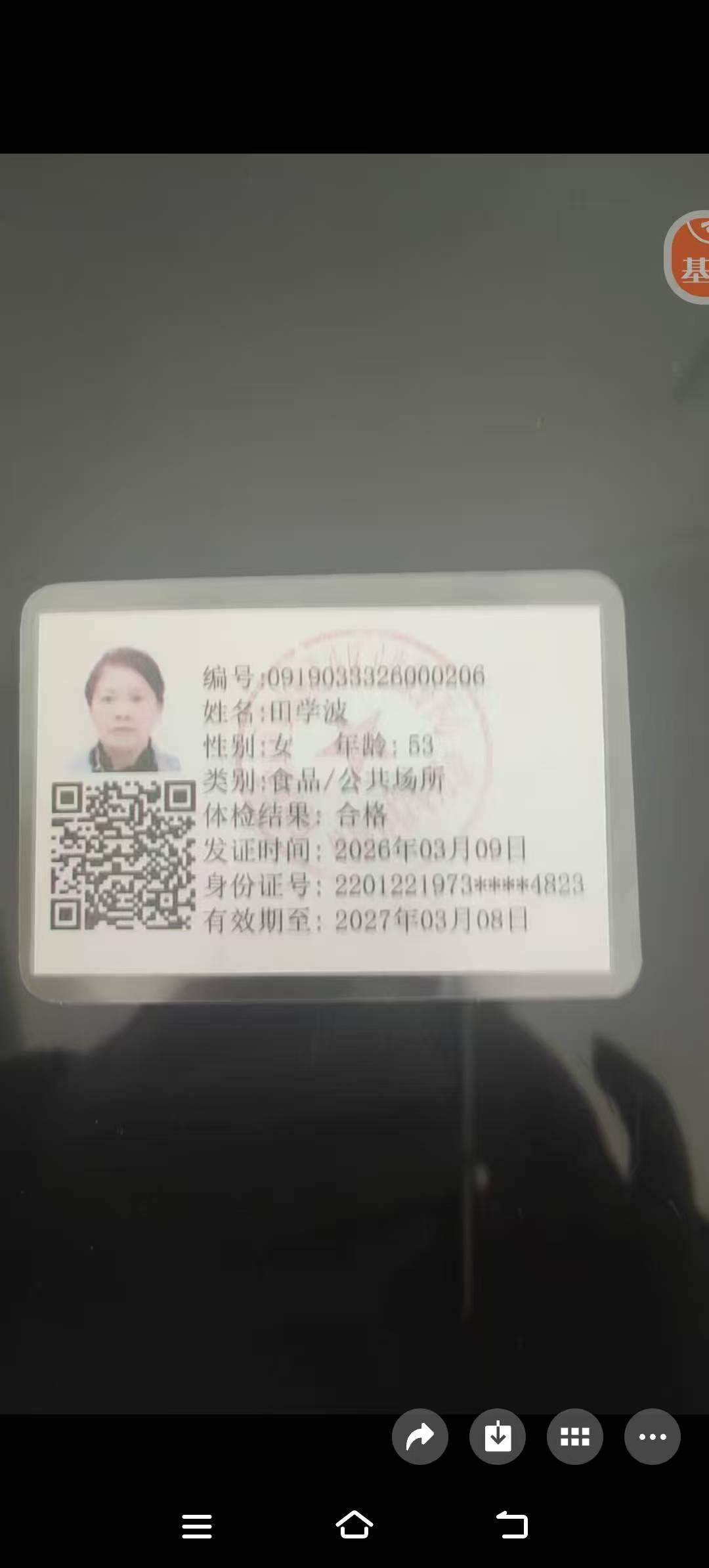 田护工照片