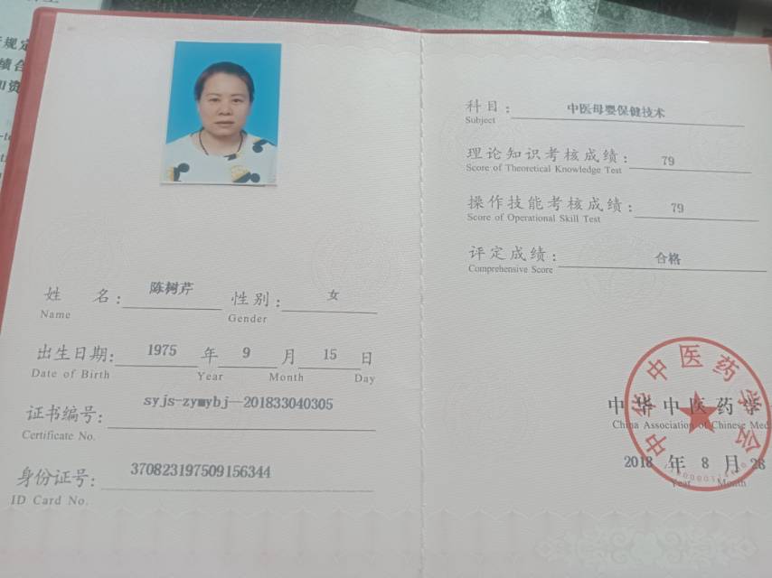 陈阿姨照片