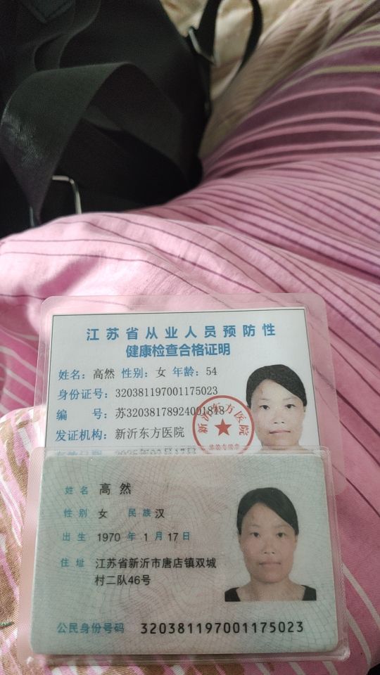 高护工照片